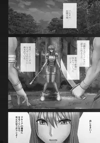 [Crimson (Carmine)] Monshou Soushuuhen (Fire Emblem) [Digital]