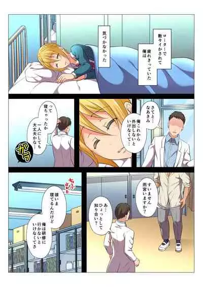 [Chiharu] Mob Rape BL ~Teikou dekinai Joukyou de Ika Saretsuzukeru Danshi-tachi~ Kouhen [Digital]