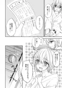 [Ozaki Miray] Houkago Love Mode 12