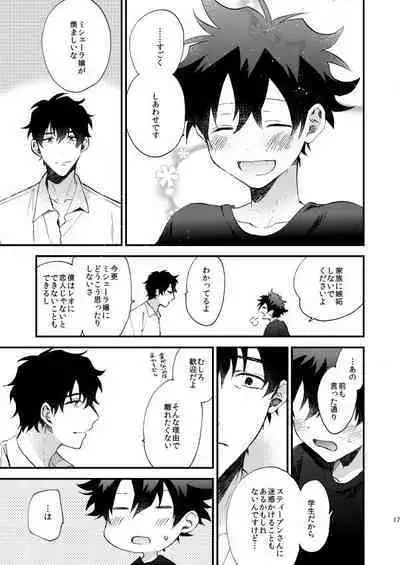 Ginsekai de Machiawase