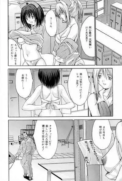 [Oyama Yasunaga] Joshi Kankin Kaizou - Girl Confinement Remodeling [Digital]