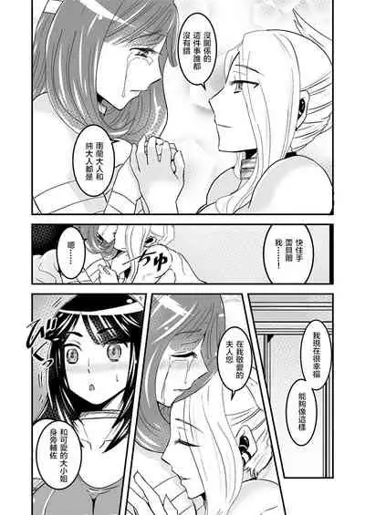 [Biaticaeroparobu ( S . Yoshida ) ] 2 wa tyuuhen 17 pe-zi 【 bosi soukan ・ doku haha yuri 】 yuri haha iN （ yuri boin ） Vol . 2 - Part 2[Chinese] [钢华团汉化组]