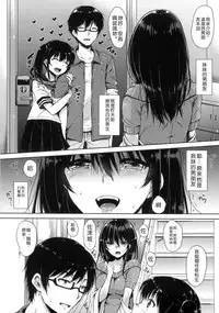 [Nanamiya Tsugumi] I My Mask + Toranoana Tokuten Shousasshi [Chinese]