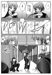 [macxe's] Special Defense Corps. Daina Ranger Vol. 1, 2, 3 (Special)