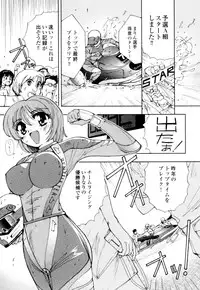 [Hime Hajime] Hime Ijiri