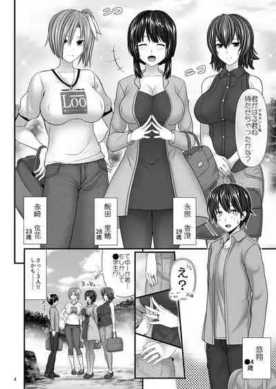 [Makino Eki (Makinosaka Shinichi)] Hitozuma SeFri