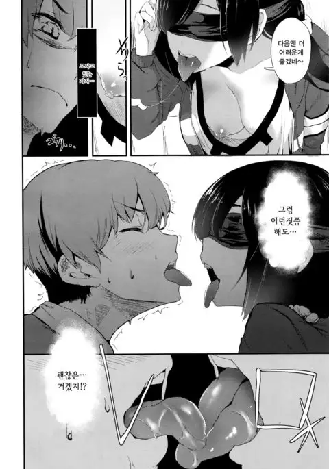 Uwakigokoro | Cheating Heart