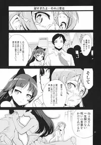 (C79) [Kenro Koubo (Orimoto Mimana)] Ore no Imouto no Jinsei ga Kusoge (Ore no Imouto ga Konna ni Kawaii Wake ga Nai)