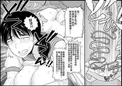 [Great Canyon (Deep Valley)] Inkō kyōshi no saimin Sei katsu shidō-roku Soushuuhen -SPECIAL EDITION- [Chinese]