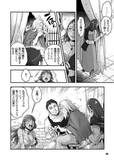 [Madam Project (Harunaga Makito)] Genkyou ~Cabecilla~ 5 (Dragon Quest IV) [Digital]