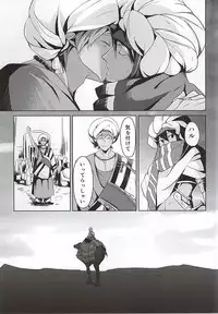 (Renai Shachuation 4) [Kure (Gobobo)] Aru Tabibito to Shounin no Monogatari [Naka] (Free!)