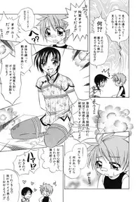 [Anthology] Shounen Shikou SS - Shounen Shikou 16