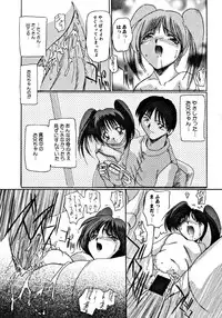 [DELTA-M] Seikan Hakusho (A Feeling White Report of the Sex)