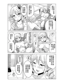 [MoTaro, Murayamamon] Time Stopyu! ~Jikan wo Tomete Rea-Juu Hamehame~ (1~4) [Chinese] [Den個人漢化]