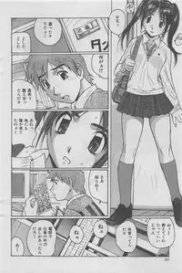 Hontou ni Atta Kindanai vol.13