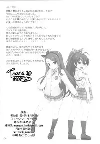 (C90) [Mamekura (Mamezou)] iorix+HBK (THE iDOLM@STER)