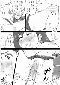 (C71) [Atelier Yutanpo (Takahashi)] INNOCENT GIRL 2:Tifa-nie, Until the Morning (Final Fantasy VII)