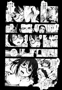 COMIC Maihime Musou Act. 04 2013-03
