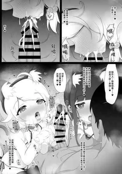 Yukimi to Kozue, Issho ni Iru to Dekichau Mono, Nani? | 与雪美和梢在一起,就能造出来的东西,是什么呢?