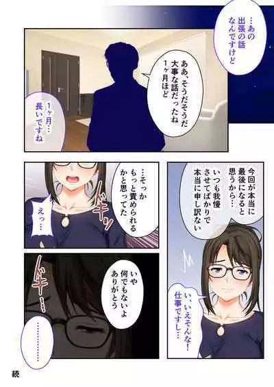 [BENETTY] Bijo to Injuu Vol. 9 ~Hitozuma Share SEX!! Otto Igai to Musubu Saijoukyuu Kairaku~ "FetiColle! Series"