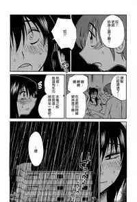 [TsuyaTsuya] Rakujitsu no Panthos 2 [Chinese] [无毒汉化组]