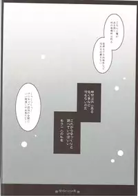 (C83) [PRISMATIC (Aoi Yumi)] DREAM COLLECTION (Precure Series)