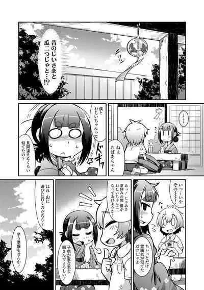 Youkai Koryouriya ni Youkoso - Welcome to apparition small restaurant