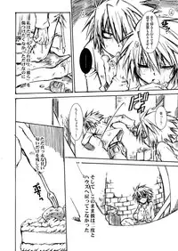 [Luciferhood] Wild Strawberry (Death Note)