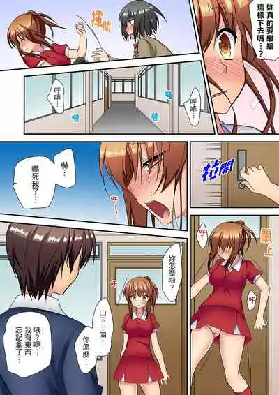 延長したから挿入れていいよね?~JKリフレで同級生と初エッチ! 全8話