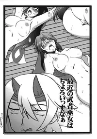 [UA Daisakusen (Harada Shoutarou)] Ruridou soushi -hinomotoiitoko- (Queen's Blade)(Comic1☆3)