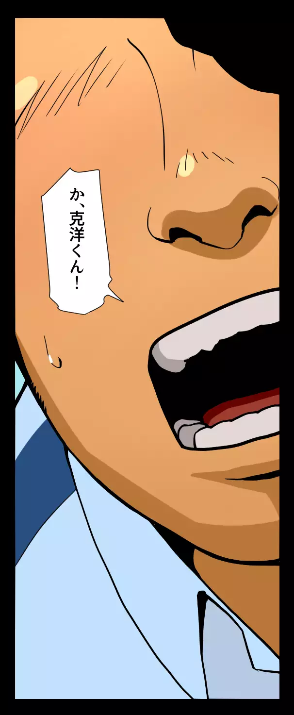 Giant Policeman - Free version