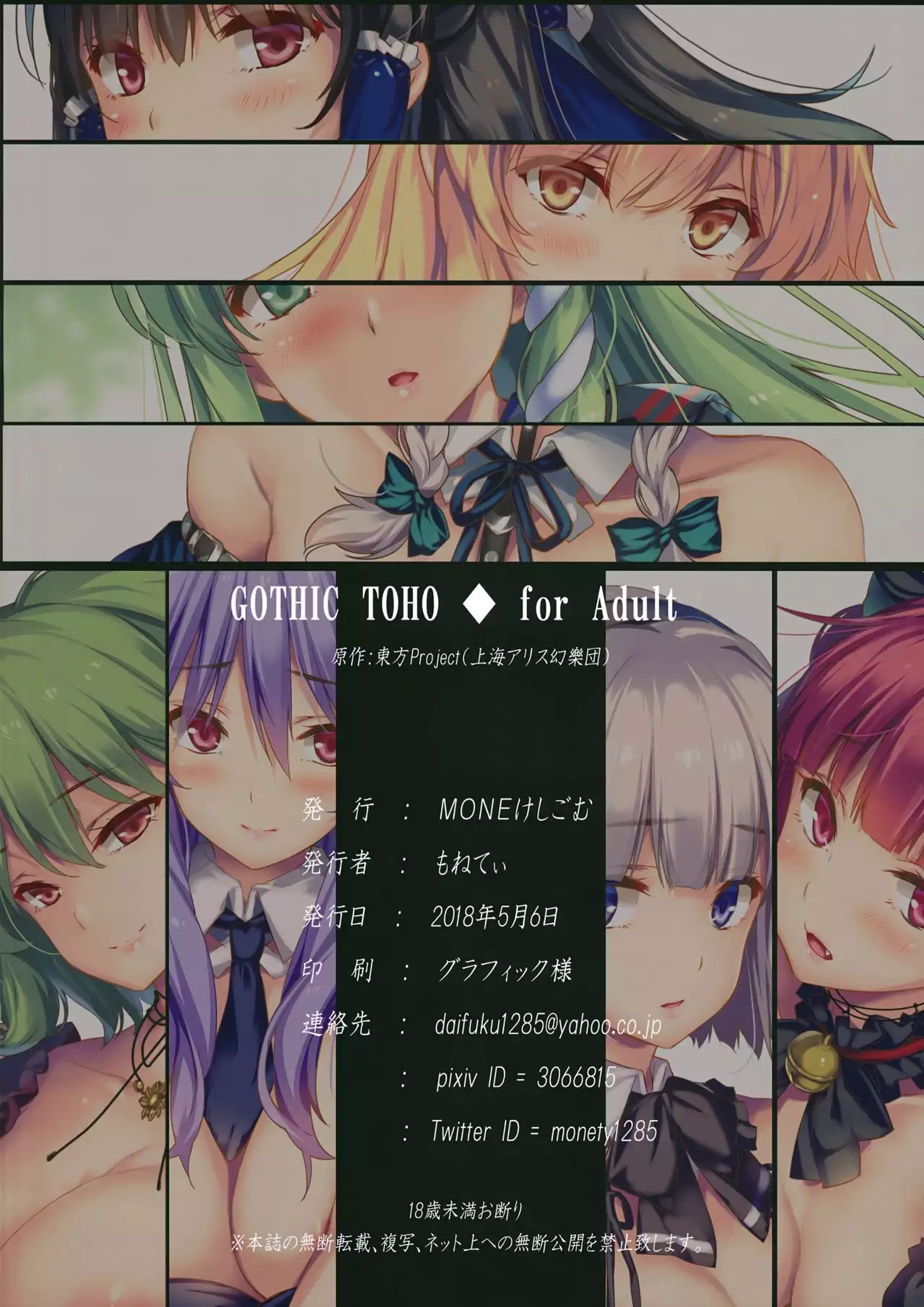 GOTHIC TOHO for Adult