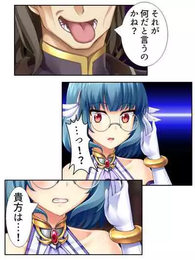 [アロマコミック]異世界で女神を寝取って淫紋●教 2巻