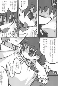(Puniket 30) [Waretama (Misasagi Yuuya)] Ib-chan no Lolicon-san 30-bun Cooking (Ib)