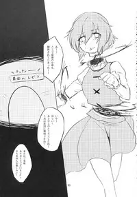 (C89) [Konnyaku nabe (Various)] R-18G Koga Ryona Goudoushi 3 Koga Ryonabe Shime (Touhou Project)
