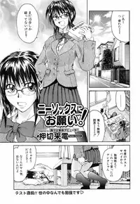 Jun-ai Kajitsu 2008-05