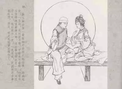 史上名妓 同命相怜-素素与秀玉(张子明 2013年10月)