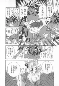 [Katamikoi Mizue] E-motion