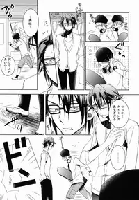 [memento (Namiko)] Ohayo Kara Oyasumi Made (K)