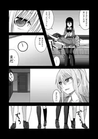 [Aeba no Mori (Aeba Fuchi)] Erochichi Joshikousei ni Shinu hodo Shiboritorareru [Digital]