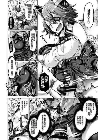 (C97) [dam labo (dam)] Tenryuu-chan Fuku o Kau! ~Shuusekichi Seiki ni Namahame Dokkiri Hen~ 丨天龍買新衣服了~和集積地棲姬無套做愛❤大吃一精篇~(Kantai Collection -KanColle-) [Chinese] [沒有漢化]