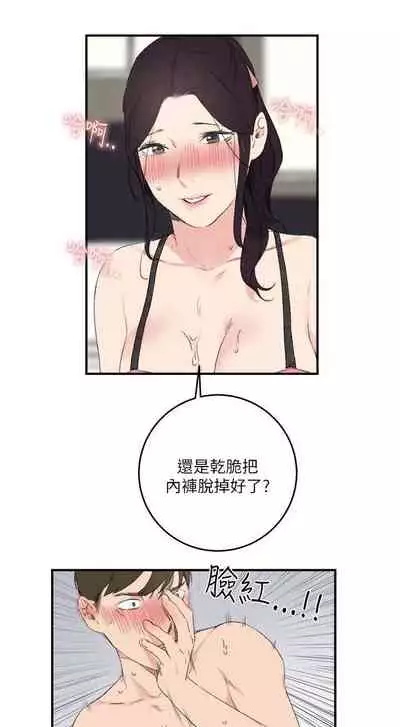雙面聖女 1-24