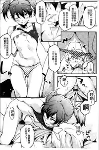 [Yurikawa] Toshiue Kanojo Alternative [Chinese]