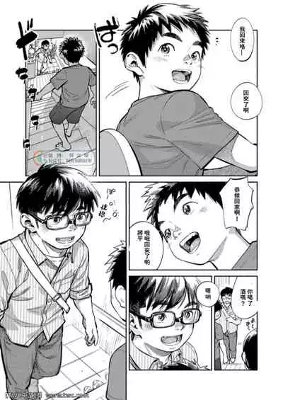 Gekkan Shounen Zoom 2021-10