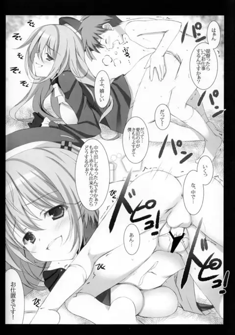 Oneshiyotakei Nochi Netorarekei +plus