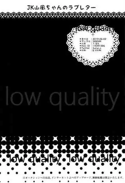 JK Yamakaze-chan no Love Letter