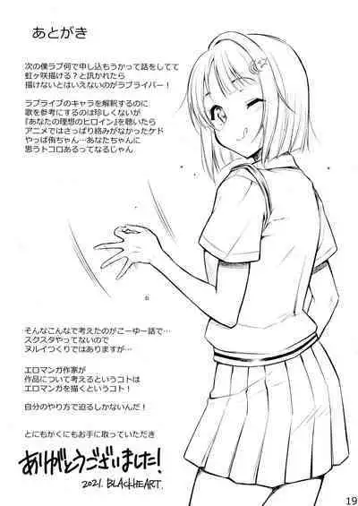 (COMIC1 BS-sai Special) [Hetalearts (BLACKHEART)] For Your Eyes Only (Love Live! Nijigasaki High School Idol Club) [Chinese] [EZR個人漢化]