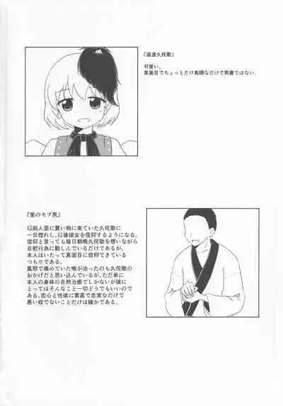 Kutaka no Gohoushi Ongaeshi