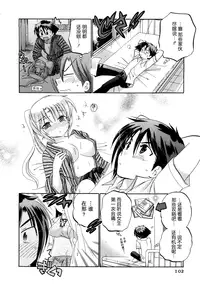 [Nakata Yumi] Iinari Princess [Chinese]