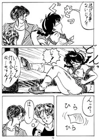 [Studio Room (Various)] Impression 3 (Urusei Yatsura, Inuyasha, Ranma 1/2)